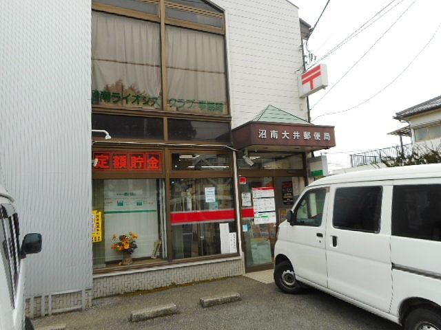 近くの沼南大井郵便局まで600m（徒歩8分）
