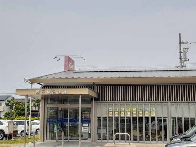 近くの瀬戸信用金庫まで1,449m（徒歩19分）