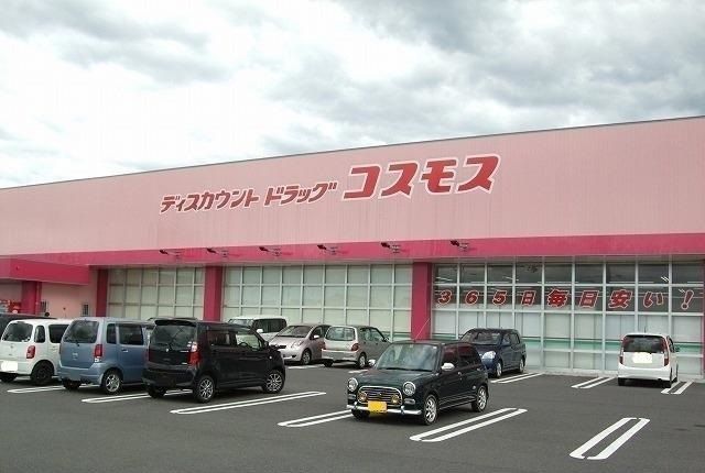 近くのコスモス斐川店まで850m（徒歩11分）