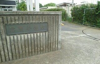 近くの富里小学校まで1,200m(徒歩15分)