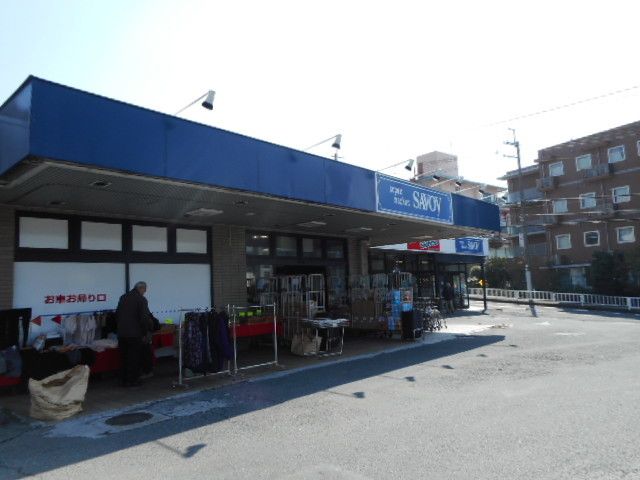 近くのサボイ様まで900m（徒歩12分）