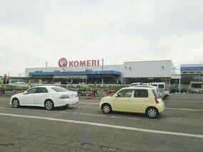 近くのコメリまで2,300m(徒歩29分)