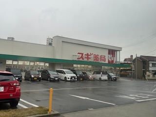 近くのスギ薬局 名南店まで650m(徒歩9分)