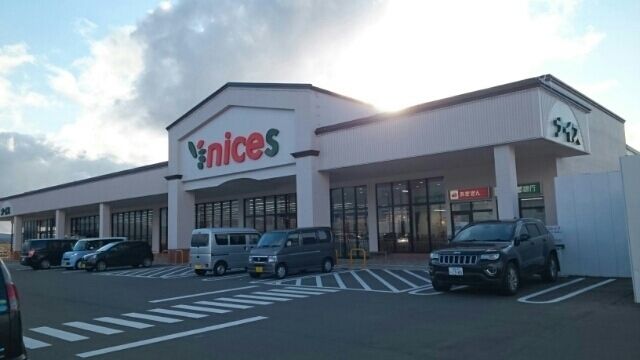 近くのナイス　本荘インター店まで2,000m（徒歩25分）