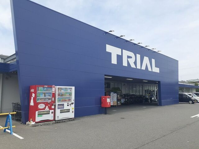 近くのトライアル様まで1,400m（徒歩18分）