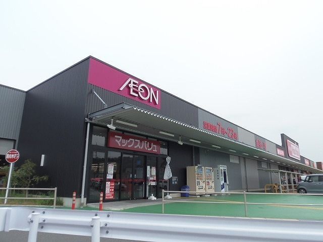 近くのマックスバリュ名張西店様まで220m（徒歩3分）