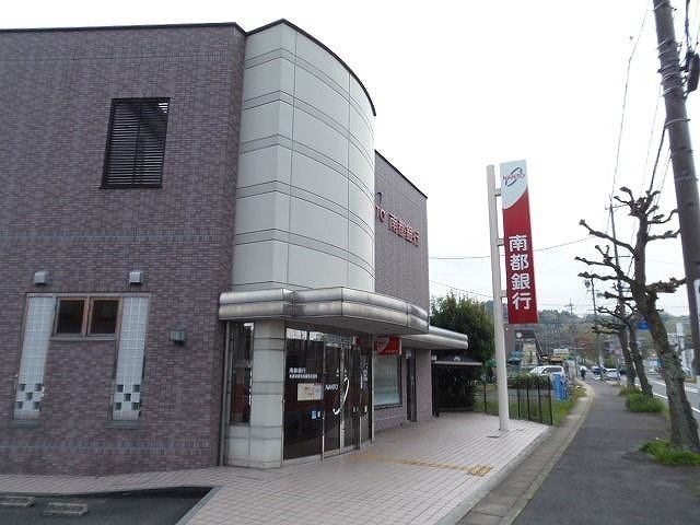 近くの南都銀行名張東支店様まで900m（徒歩12分）