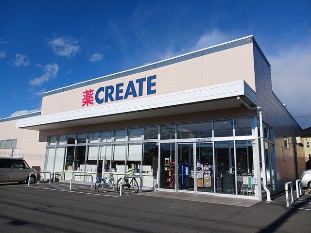近くのクリエイトS・D　富士鮫島店まで183m（徒歩3分）