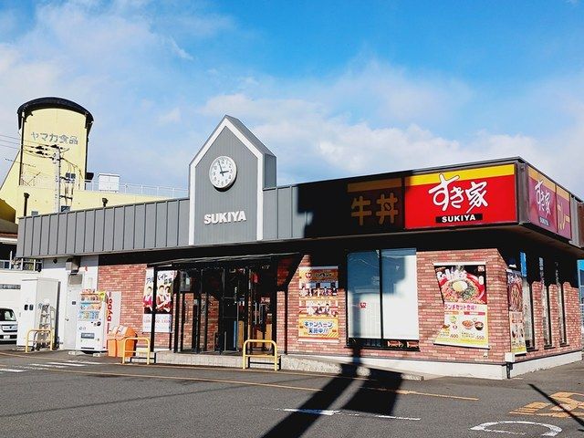 近くのすき家1国富士鮫島店まで303m（徒歩4分）