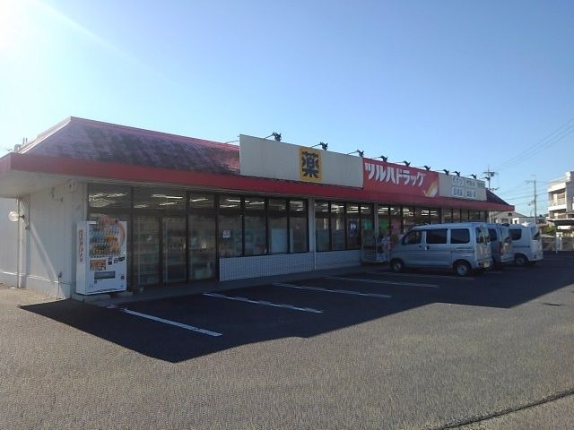 近くのツルハドラッグ妙寺店様まで1,200m（徒歩15分）