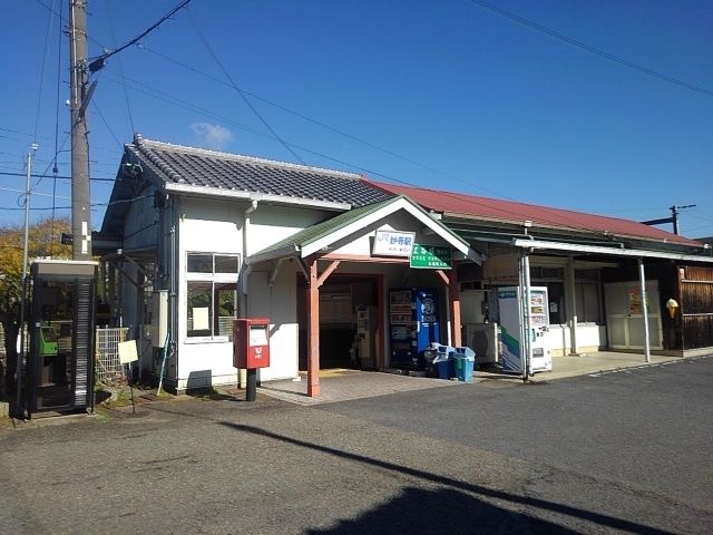 近くのJR妙寺駅様まで600m（徒歩8分）