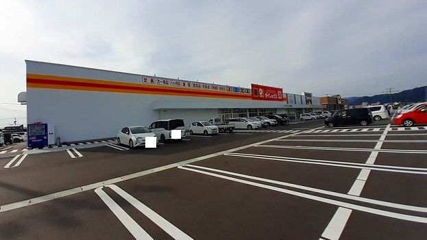 近くのダイレックスまで1,400m（徒歩18分）