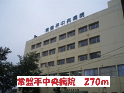 近くの常盤平中央病院まで270m(徒歩4分)