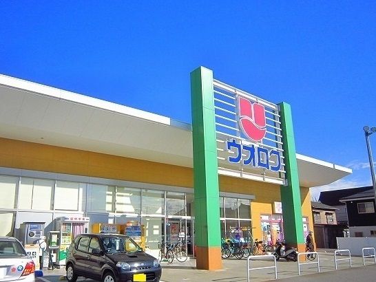 近くのウオロクまで1,050m(徒歩14分)