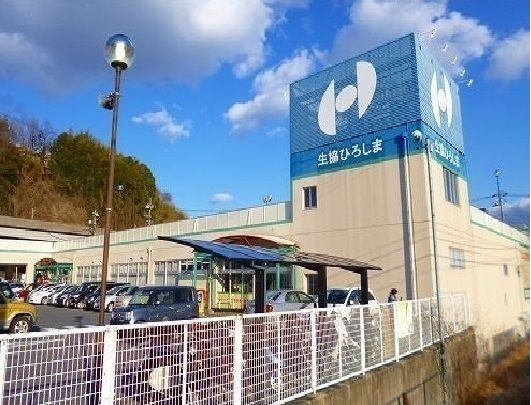 近くの生協ひろしま コープ安東まで750m(徒歩10分)