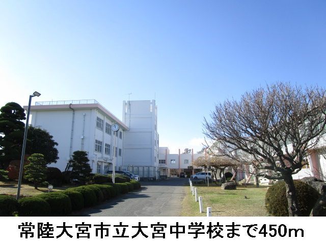 近くの中学校まで450m（徒歩6分）