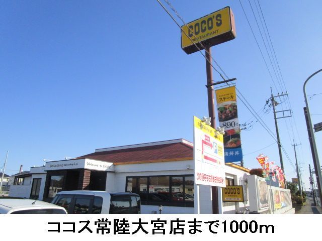 近くの飲食店まで1,000m（徒歩13分）