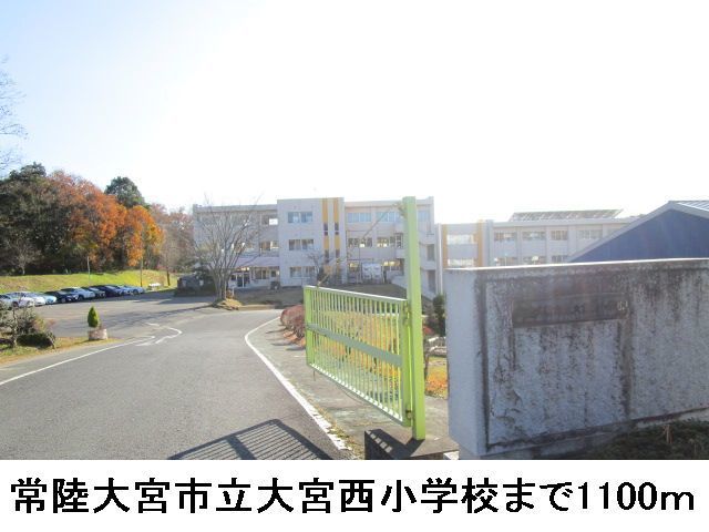 近くの小学校まで1,100m（徒歩14分）
