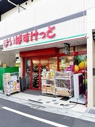 近くのまいばすけっと志茂4丁目店まで523m(徒歩7分)