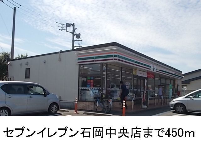 近くのセブンイレブン石岡中央店まで450m(徒歩6分)
