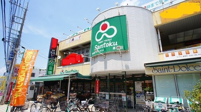近くのサントクまで600m（徒歩8分）