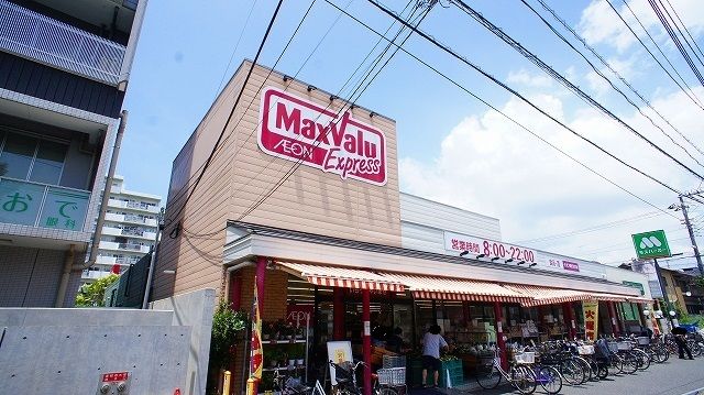 近くのマックスバリューまで1,400m（徒歩18分）