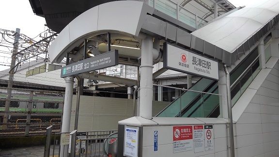 近くの長津田駅まで750m(徒歩10分)