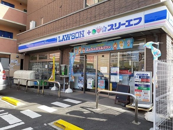 近くのローソンまで400m(徒歩5分)