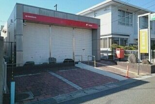 近くの桜町郵便局まで350m(徒歩5分)