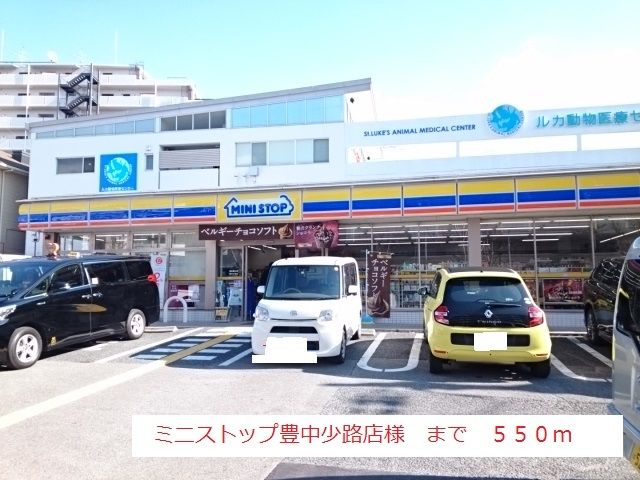 近くのミニストップ豊中少路店まで550m（徒歩7分）