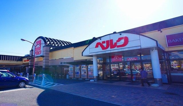 近くのベルク行田長野店まで750m（徒歩10分）