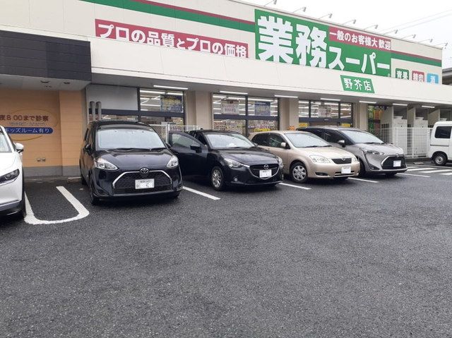 近くの業務スーパー野芥店まで1,000m(徒歩13分)