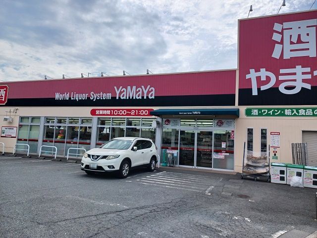 近くのやまや鴻池新田店様まで500m(徒歩7分)