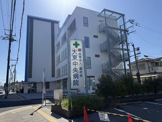 近くの大東中央病院様まで1,000m(徒歩13分)