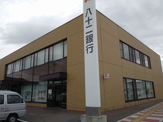 近くの八十二銀行三好町支店まで900m（徒歩12分）