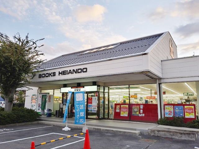 近くの平安堂上田店まで1,600m（徒歩20分）