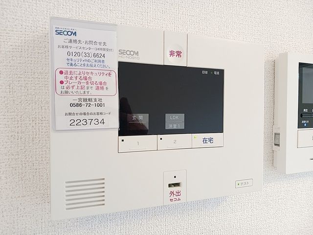 セキュリティ