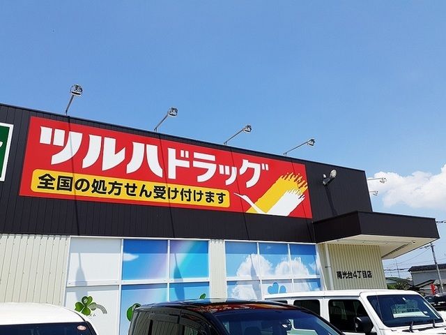 近くのツルハドラッグ南光台４丁目店まで450m（徒歩6分）