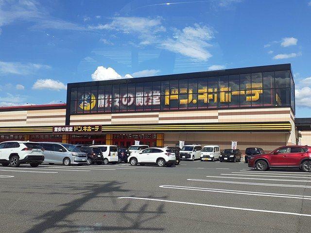 近くのドン キホーテまで333m(徒歩5分)