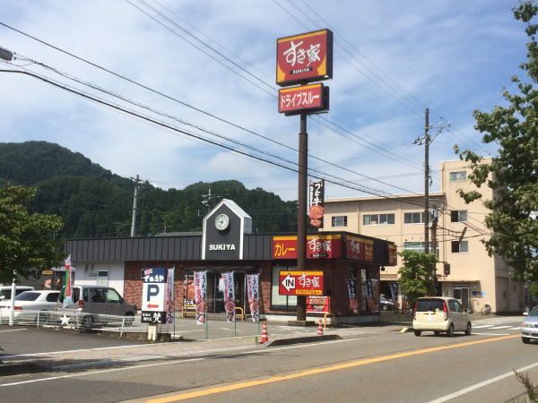 近くのすき家まで850m(徒歩11分)