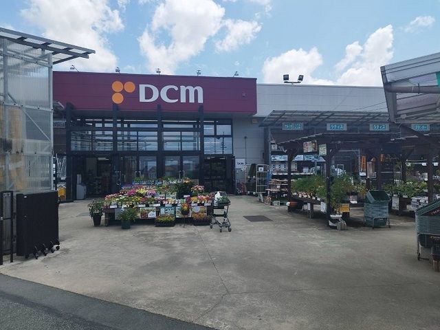 近くのDCMカーマまで1,900m(徒歩24分)