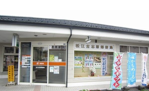 近くの郵便局まで550m（徒歩7分）