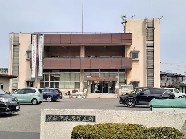 近くの倉敷市茶屋町支所まで700m（徒歩9分）