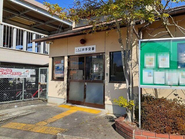 近くの田辺警察署 井手交番まで160m(徒歩2分)