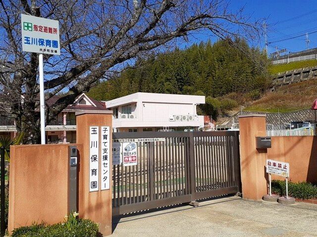 近くの玉川保育園まで650m(徒歩9分)