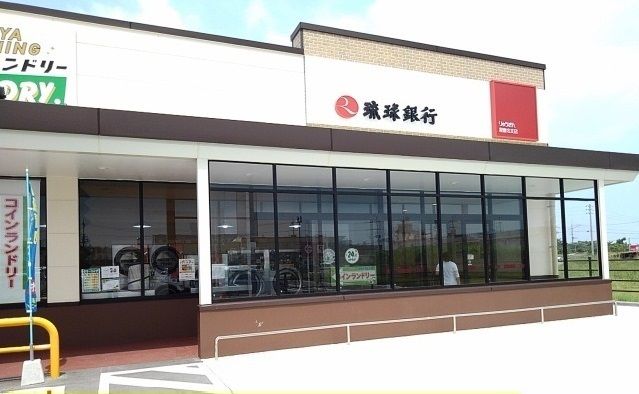 近くの琉球銀行屋慶名支店まで160m（徒歩2分）