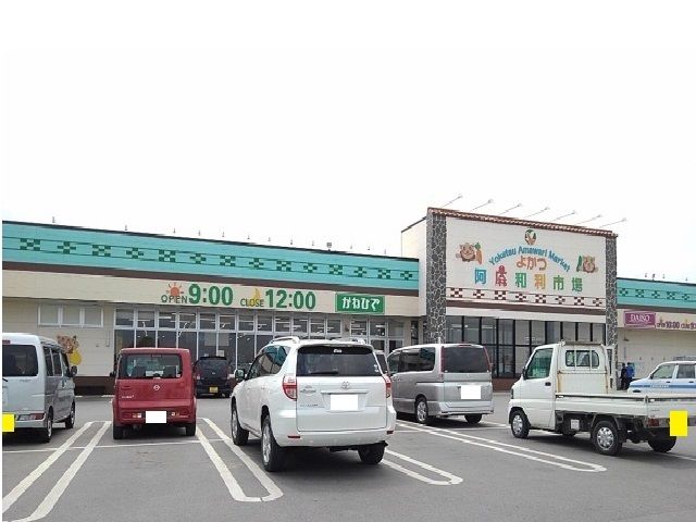 近くのかねひで与勝阿麻和利市場店まで1,900m（徒歩24分）