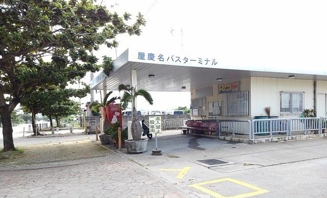 近くの屋慶名バスターミナルまで700m（徒歩9分）