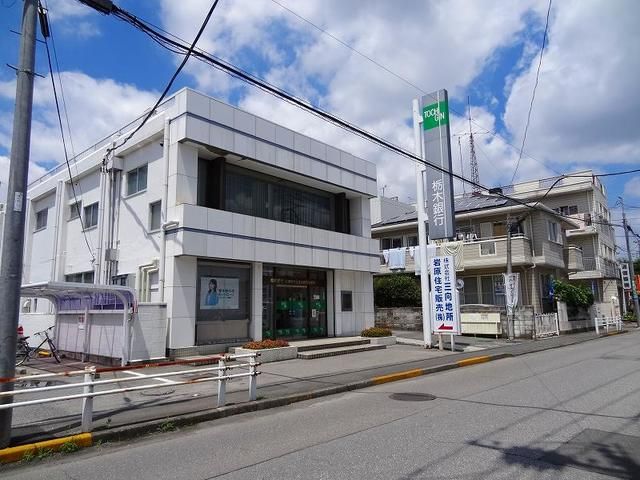 近くの栃木銀行陽東桜が丘支店峰町出張まで500m（徒歩7分）
