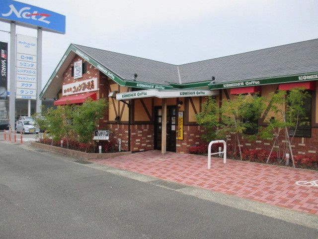 近くのコメダ珈琲まで270m（徒歩4分）